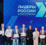 В суперфинал конкурса «Лидеры России» вышли 46 управленцев - Марийская правда