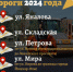 Сезон дорожных работ 2023 года подошел к концу. Но уже сейчас идет подготовка к следующему периоду - I-ola.Ru