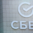 В Сбере продлили Зеленый день - Марийская правда