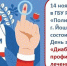 здоровье.jpg - Марийская правда