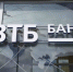 ВТБ и ФРИИ подписали соглашение о партнерстве - Pg12.Ru