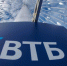 ВТБ отменяет комиссию за платежные стикеры - Pg12.Ru