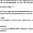 Марий Эл поможет рублем жителям Оренбургской области - ИА МедиаПоток