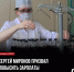 Необходимо повысить зарплаты фармацевтам в больницах - Справедливая Россия