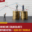 Снижение социального неравенства – одна из главных задач нового Правительства - Справедливая Россия