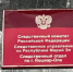 В Республике Марий Эл следователями СК организована проверка размещенных в СМИ сведений о нарушении прав местной жительницы - Следственный комитет