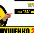 Три дня голосования – нужно ли? - Справедливая Россия