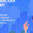 Стартовал первый общероссийский диктант по грудному вскармливанию в рамках проекта партии «Единая Россия» «Крепкая семья» - Единая Россия