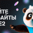 Tele2 запустила игру в мобильном приложении для любителей «тапать хомяка» - Marimedia.Ru