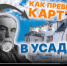 «Ростелеком» запустил образовательный онлайн-курс «Василий Поленов. Учитель и ученики» - Марийская правда