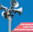 О проверке готовности муниципальной системы оповещения - I-ola.Ru