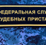 Заявление о сохранении прожиточного минимума можно подать через Госуслуги - УФССП