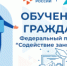 Жители Марий Эл активно осваивают новые профессии в рамках федерального проекта «Содействие занятости» нацпроекта «Демография» - I-ola.Ru