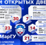 Дни открытых дверей пройдут в МарГУ - ИА МедиаПоток