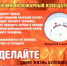 Лучшая забoта о близких - МЧС