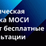 Юридическая клиника МОСИ окажет бесплатные консультации в рамках Всероссийского дня правовой помощи детям - МОСИ