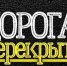 Внимание, водители! Ограничения движения в Йошкар-Оле! - Yola-Poisk.Ru