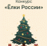 Города меняются к Новому году - I-ola.Ru