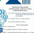 для ВК ПФО.jpg - Управление образования