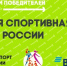 Подведены итоги конкурса «Самая спортивная семья России» - Марийская правда