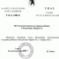 Ольга Торощина назначена Уполномоченным по правам ребенка в Марий Эл - ИА МедиаПоток