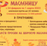 Центральный парк культуры г.Йошкар-Олаприглашает на масленицу с 24 февраля по 1 марта 2025 в Масленичный городок, который расположен в городке аттракционов, на фольклорный час группы до 35 человек по предварительной записи у администратора! - I-ola.Ru