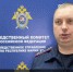 Следком прокомментировал дело предпринимателя из Марий Эл Юрия Ускова - Газета Йошкар-Ола