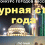 Йошкар-Ола может претендовать на звание «Культурная столица года» в 2027 году - Марийская правда