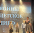 "У войны не детское лицо" - I-ola.Ru