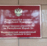Перед судом предстанет мужчина, обвиняемый в применении насилия в отношении представителя власти - Следственный комитет