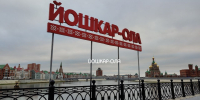 Йошкар-Ола вышла в финал Всероссийской премии «Туристические города» - Газета Йошкар-Ола