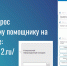 На сайте «Газпром межрегионгаз Йошкар-Ола» начал работать виртуальный помощник - ИА МедиаПоток