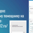 На сайте «Газпром межрегионгаз Йошкар-Ола» начал работать виртуальный помощник - Marimedia.Ru