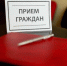 Руководитель Управления Федеральной налоговой службы по Республике Марий Эл проведет личный прием граждан - УФНС
