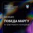 МарГУ стал победителем конкурса РНФ - ИА МедиаПоток