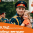 НБД-Банк запустил акционный вклад «Победа» - Marimedia.Ru