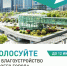 Время выбирать, каким станет твой город! - Управление культуры