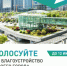 Время выбирать, каким станет твой город! - I-ola.Ru