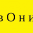 Ударение в слове «звонит» в скором времени будет падать на первый слог - Marimedia.Ru