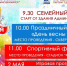 В Козьмодемьянске Первомай отпразднуют семейным парадом, играми, концертом и фестивалем - Марийская правда