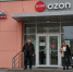 «Работа останавливается с 5 мая»: Wildberries и Ozon объявили ключевое решение для россиян - Pg12.Ru