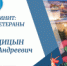 Город помнит: почётные ветераны - I-ola.Ru
