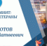 Город помнит: почётные ветераны - I-ola.Ru