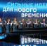 Из Марий Эл на форум «Сильные идеи для нового времени» и конкурс брендов поступило почти 20 заявок - Марийская правда