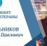Город помнит: почётные ветераны - I-ola.Ru