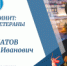 Город помнит: почётные ветераны - I-ola.Ru