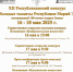 Афиши в 11_2 (1).jpg - Министерство культуры