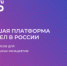 О платформе «Добро.рф» - I-ola.Ru