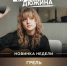 Песня исполнительницы из Марий Эл вошла в хит-парад «Нашего радио» - Марийская правда