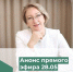 Главврач Перинатального центра Йошкар-Олы ответит на вопросы в прямом эфире - Газета Йошкар-Ола